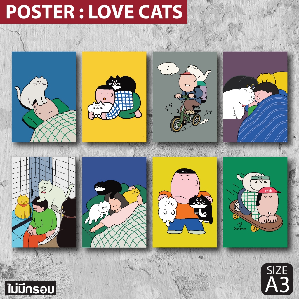 โปสเตอร์ทาสแมว Poster cat mastsugoda อาร์ตกวนๆ ไว้ตกแต่งร้าน แต่งบ้าน แต่งห้อง แต่งผนังห้องสุดน่ารัก