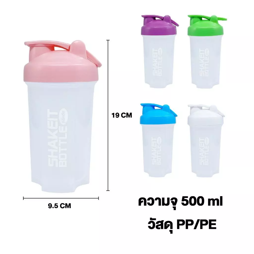 แก้วเชคโปรตีน 500ML พร้อมลูกสปริง