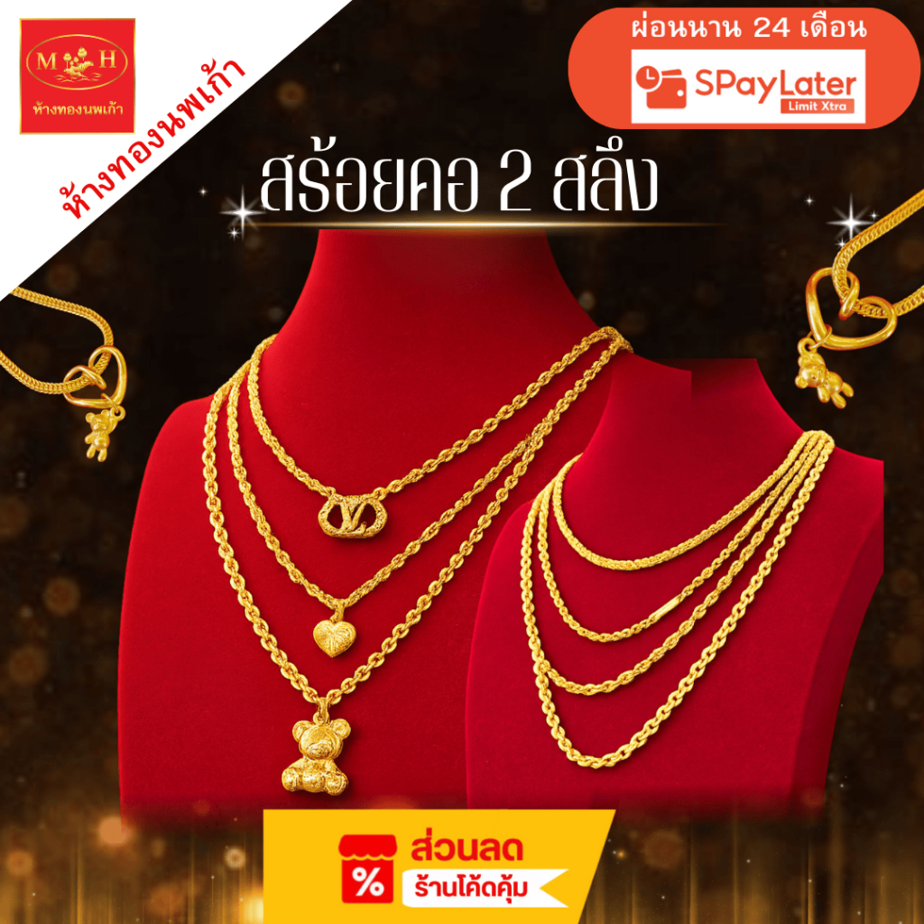 NPK สร้อยคอ 2 สลึง ทอง 965 %💸ผ่อนสูงสุด 10 เดือน✅เลือกลายได้🪪ร้านทองขายเอง สินค้ามีใบรับประกัน