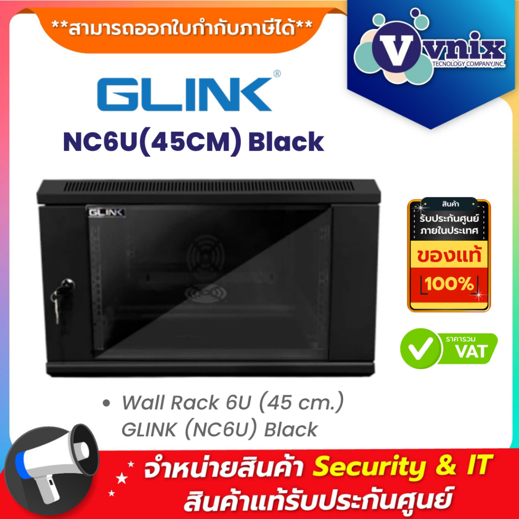 Glink ตู้แร็ค รุ่น NC6U(45CM) Black ตู้แร็ค Wall Rack 6U (45 cm.) GLINK (NC6U) Black By Vnix Group