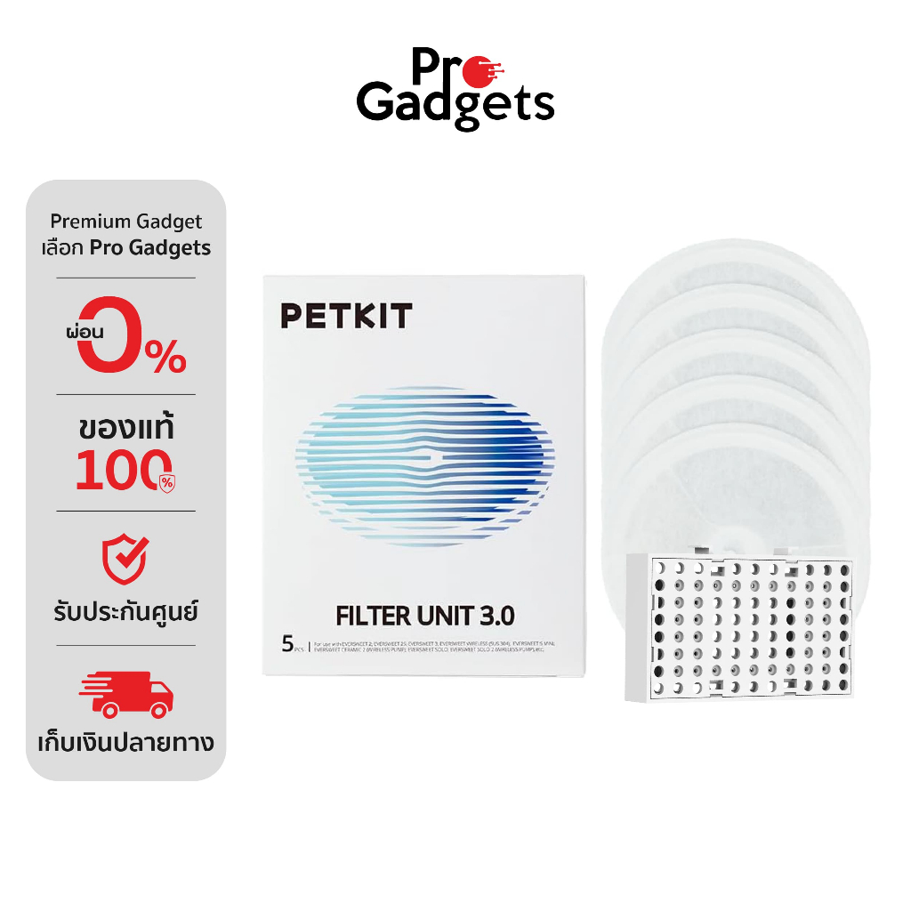 PETKIT 3.0 NEW Filter Eversweet White ไส้กรองน้ำพุและแผ่นกรองสำหรับเครื่องดับกลิ่น