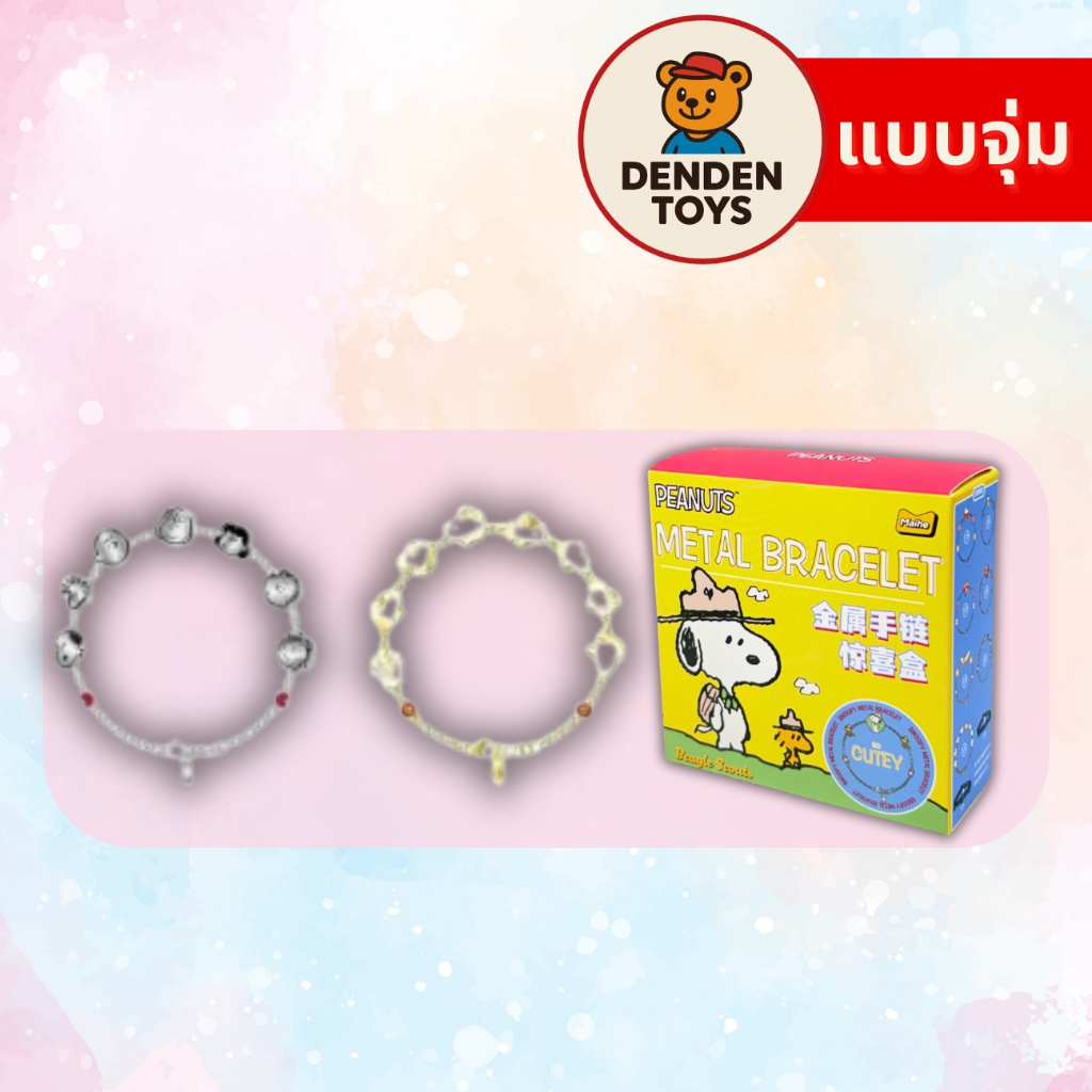 [จุ่ม / พร้อมส่ง❗️]  Snoopy Metal Bracelet กำไลข้อมือ แท้💯