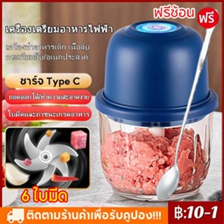 COD√เครื่องปั่นกระเทียมพริก 260ml ที่บดกระเทียมไฟฟ้า 6ใบมีด …