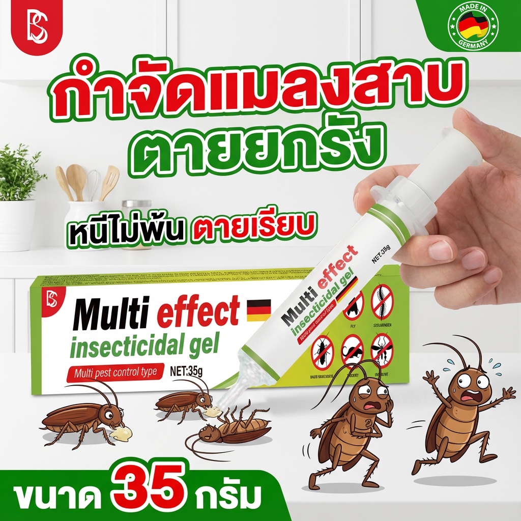 แมงสาบหายเกลี้ยง TIA เหยื่อแมลงสาบ หยื่อกำจัดแมลงสาบ กําจัดแมลงสาบ 35 กรัม แท่ง ติดเชื้