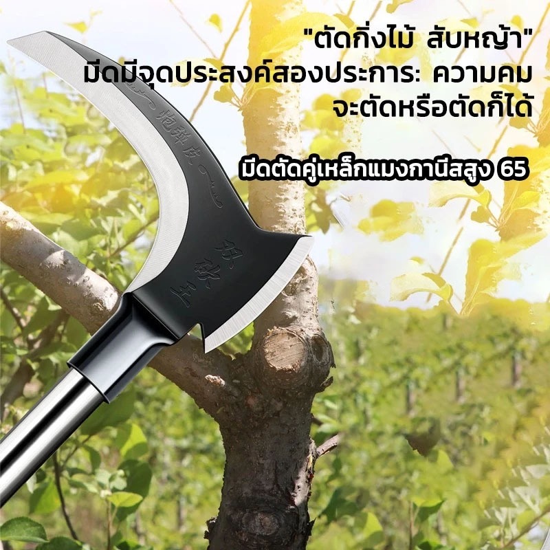 เคียวเหล็กแมงกานีส 2in1 สำหรับงานเกษตร เคียวเหล็กแมงกานีส