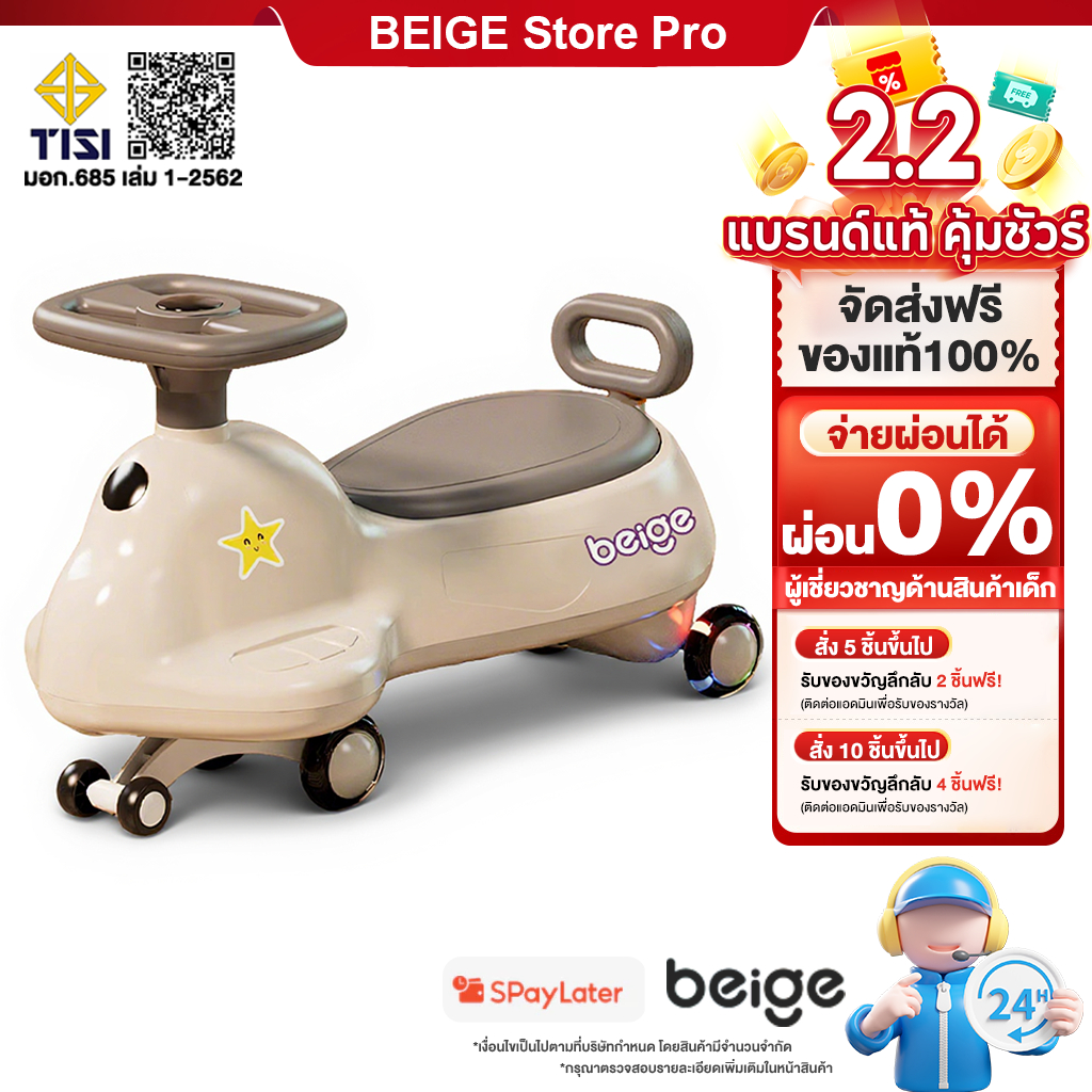 Beige รถขาไถ รถดุ๊กดิ๊ก รถเสริมทักษะ รถเด็กนั่งได้ รถเด็กเล่นถูกๆ มีเสียงเพลงและล้อมีไฟสวยงาม