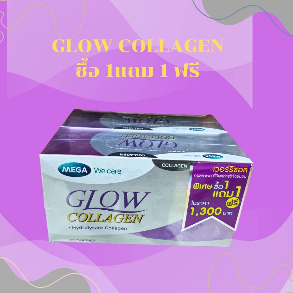 *exp.06/27Mega We Care Glow Collagen กล่อง 30ซอง 1 กล่อง.ลดเลือนริ้วรอย ฝ้า กระ จุดด่างดำ