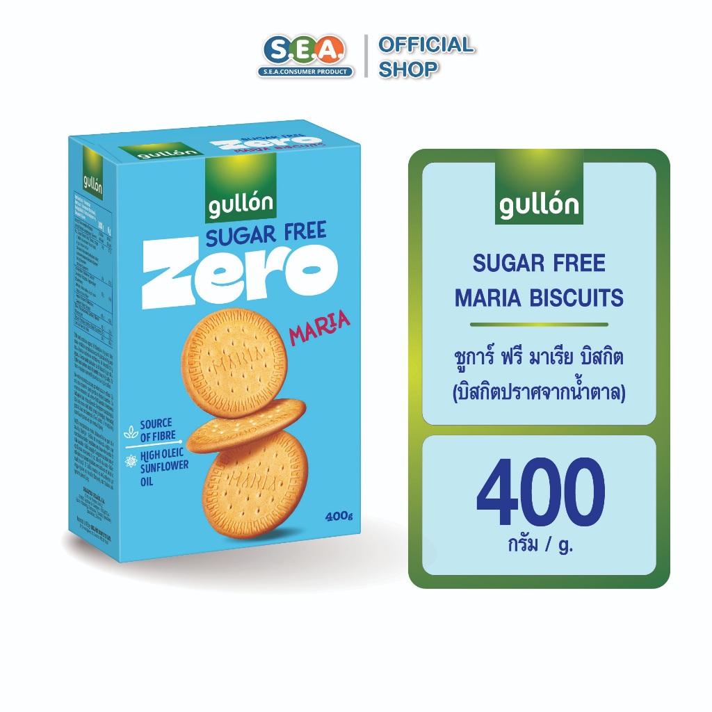 Gullon กูยอง บิสกิต ชูการ์ ฟรี มาเรีย 400 กรัม Sugar Free Maria Biscuits 400g. | Exp: 20 May 2026