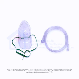 ชุดอุปกรณ์พ่นยา จำนวน 1 ชุด Nebulizer Mask (Adults) หน้ากากสำหรับพ่นละอองยา