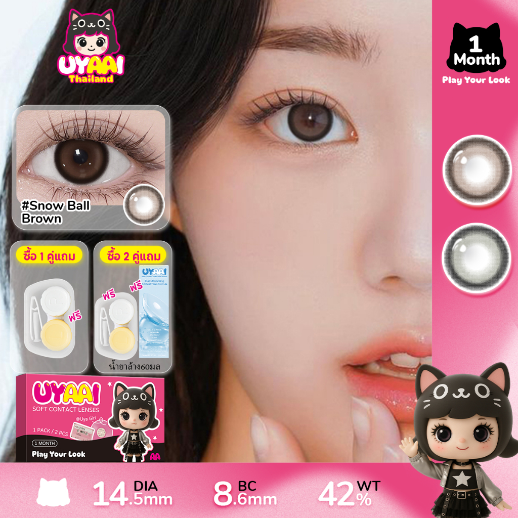 0.0~-3.00 UYAAI x FRESHLADY คอนแทคเลนส์ สีน้ําตาล ขนาดเล็ก 14.5 มม. 2 ชิ้น ต่อคู่ big eye L SIZE