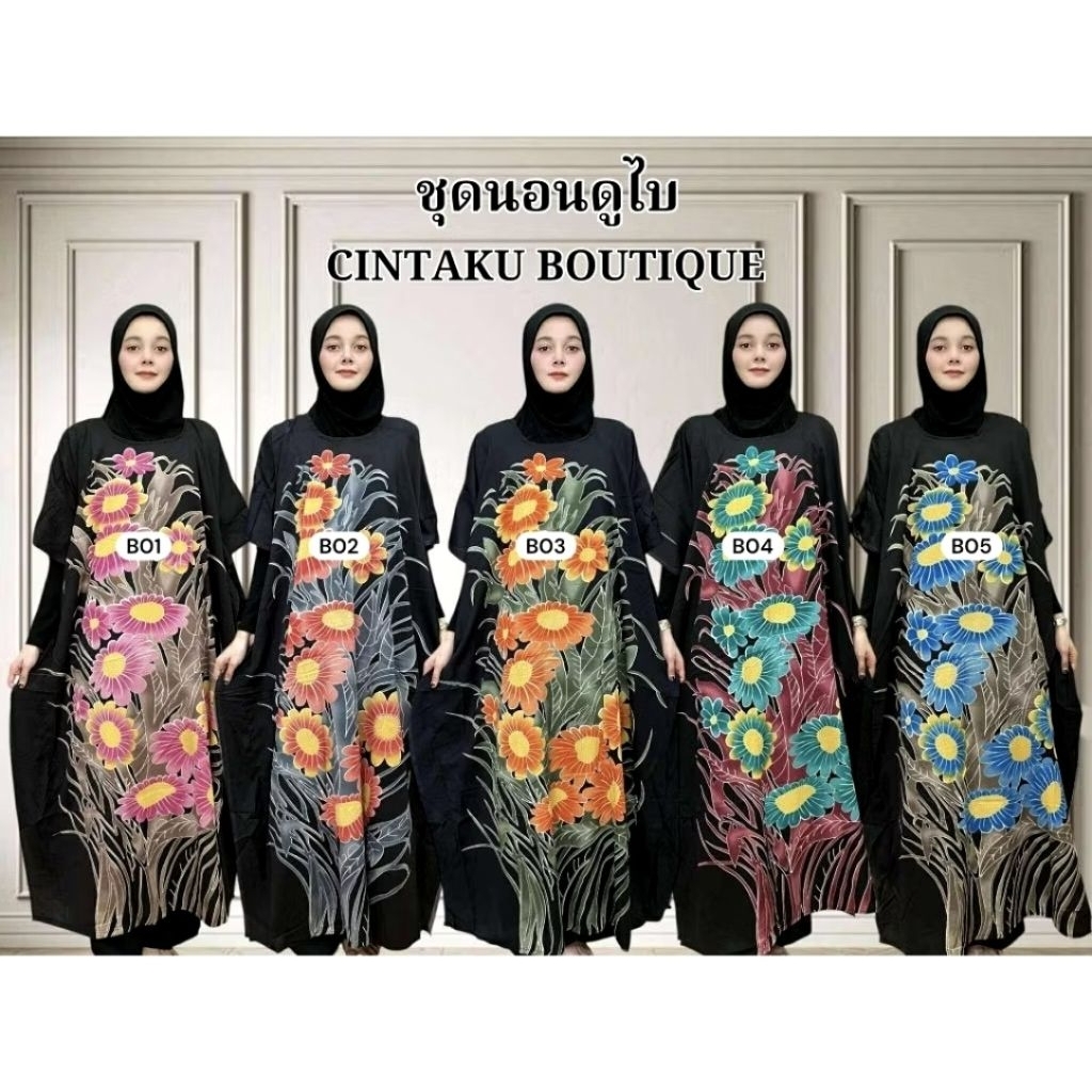 ชุดนอนดูไบ เดรสยาวโบฮีเมียน ปีกค้างคาว ส่งสุ่มคละลาย - รูปที่ 2