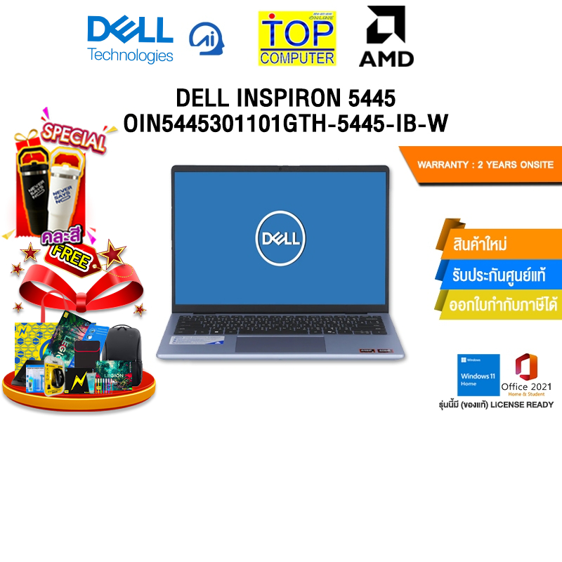 DELL INSPIRON 5445 OIN5445301101GTH-5445-IB-W/R7 8840U/ประกัน 2 Years On-Site