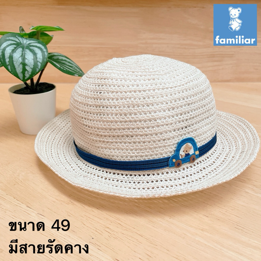 หมวกสานเด็ก familiar
