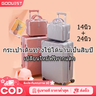 กระเป๋าล้อลาก 14/20/24นิ้ว หมุนได้ 360 วัสดุ ABS แข็งแรง ทนท…