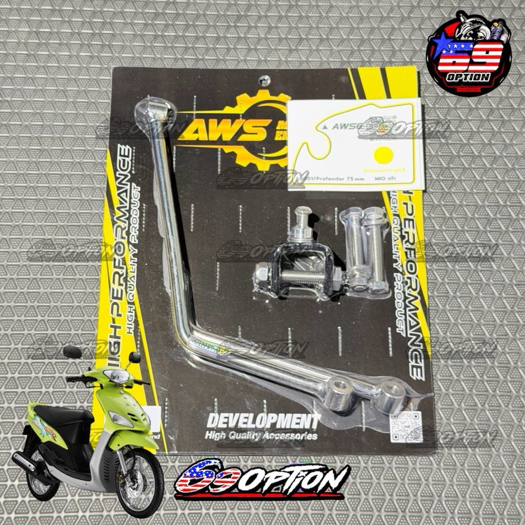 งาน AWS ขายึดกันสบัด Mio (ตัวเก่า) สำหรับกันสบัดOhlins SD001 / SD008 ตัวสั้น / Profender 75 mm.