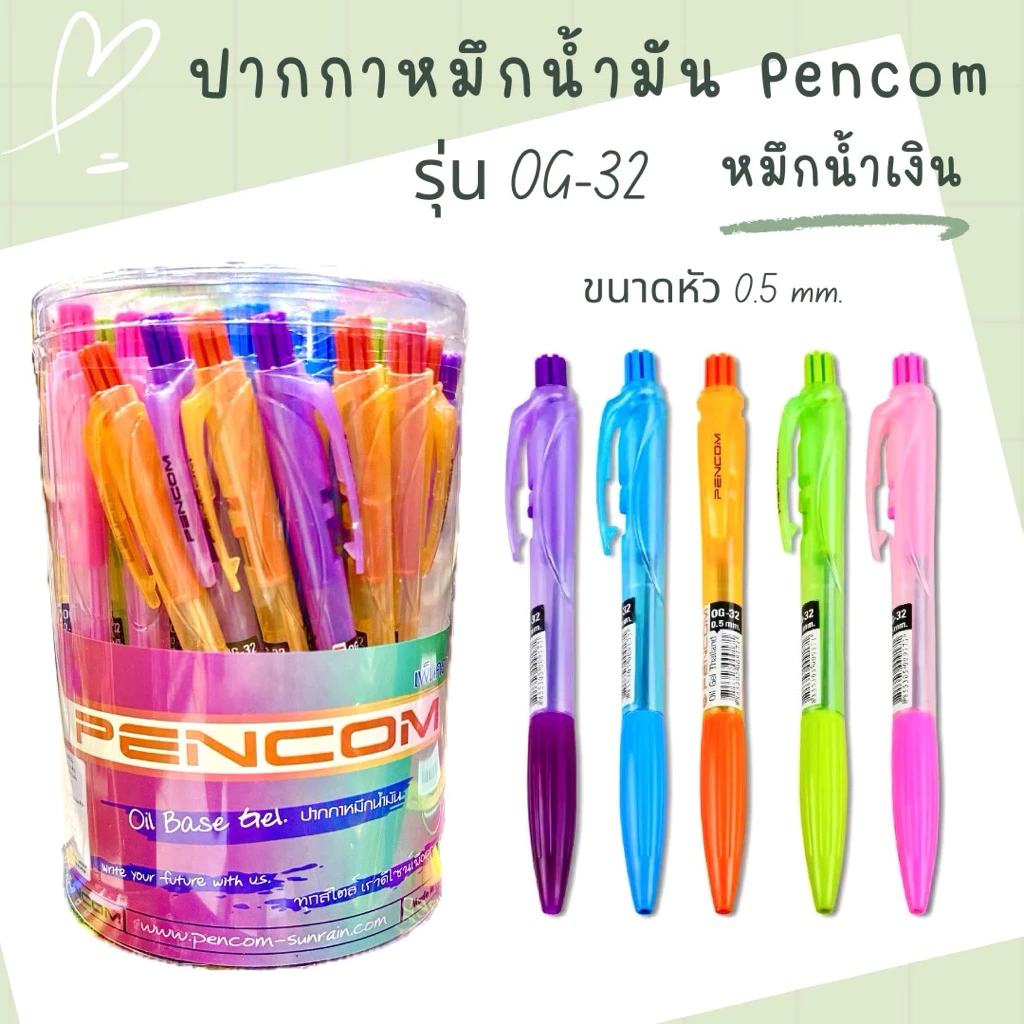 ปากกา Pencom รุ่น OG-32 ขนาดหัว 0.5 mm. หมึกน้ำเงิน ด้ามคละสี