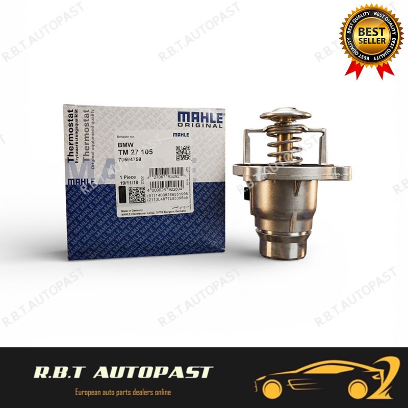 BMW วาล์วน้ำ 105องศา  (เครื่อง N54 S55 S58 N62 N63 S63