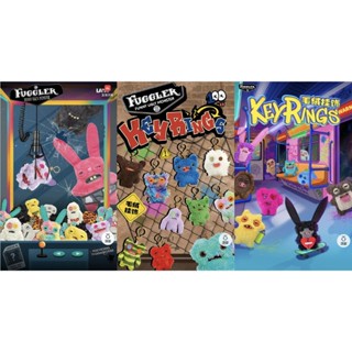 [พร้อมส่งจากไทย 🇹🇭] [ของแท้ 100%] Fuggler Key Ring (พวงกุญแจ…