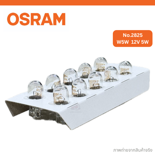 หลอดไฟเสียบ Osram (No.2825) W5W 12V 5W (1 กล่อง 10 ดวง) - รูปที่ 2