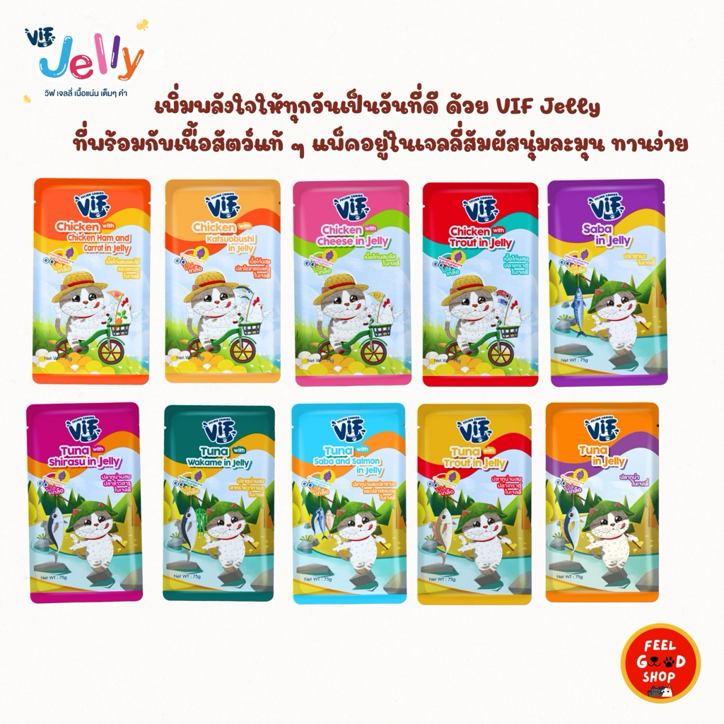 Vif Jelly (ยกกล่อง 12 ซอง) อาหารสำหรับแมว ผลิตจากวัตถุดิบธรรมชาติ