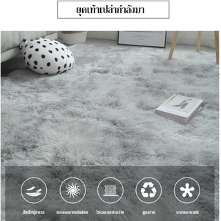 พร้อมส่ง พรมสวย ปูพื้นห้องนอน ขนนิ่ม 3ฟุต 3.5ฟุต 5ฟุต 6ฟุต 8ฟุต คุณภาพดี พรมขนนุ่ม พรมห้องนอน ตกแต่งสวย พรมปูพื พรม