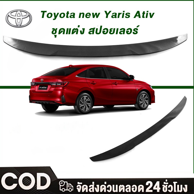 จัดส่งทันที Toyota Yaris Ativ spoiler สปอยเลอร์ ปีกสปอยเลอร์ ปีกสปอยเลอร์หลังการติดตั้งแบบไม่สูญเสีย