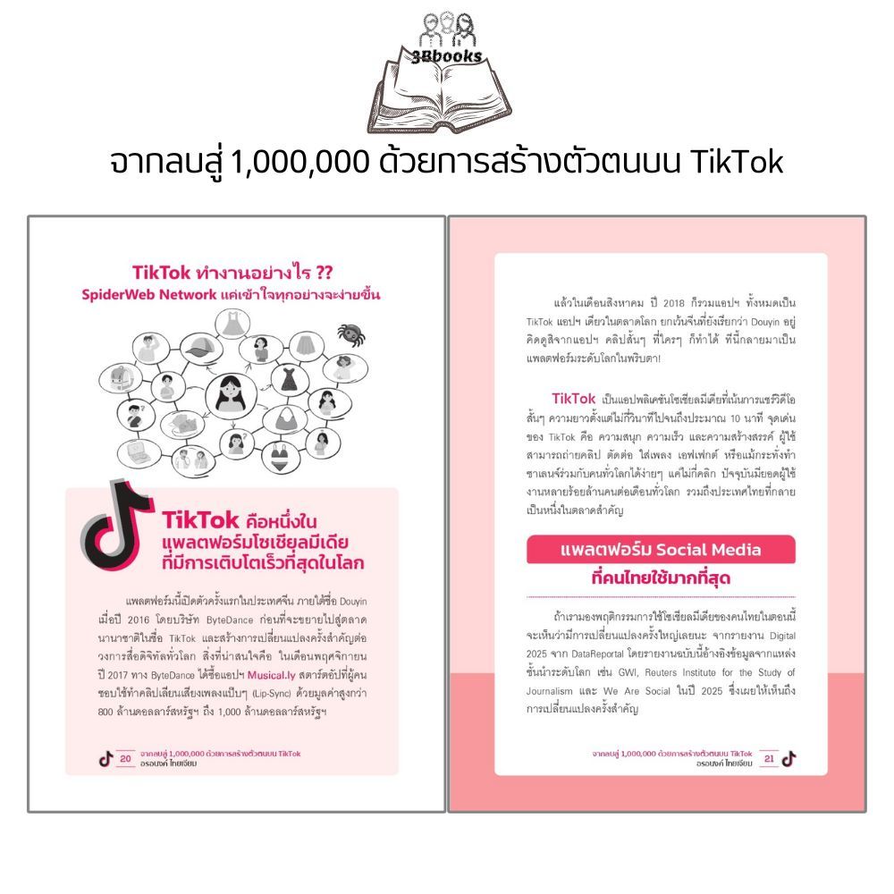 รูปภาพ 8