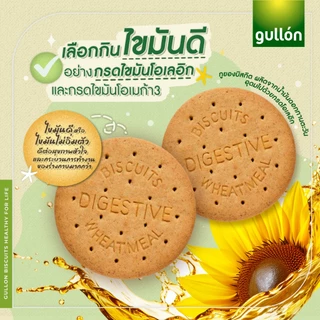 Gullon กูยอง บิสกิต ไดเจสทีฟ ปราศจากน้ำตาล Digestive Biscuits Sugar Free 245g. | Exp: 14 Jul 2027