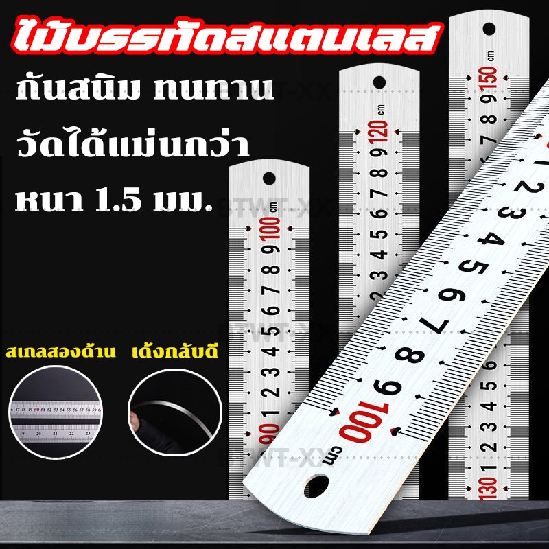 ฟุตเหล็ก ไม้บรรทัดเหล็กสแตนเลส ยาวพิเศษ ขอบไม่คม สแตนเลส ไม่เป็นสนิม มีหน่วยวัดนิ้ว&ซม.100cm，150cm