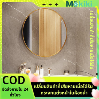 กระจกแต่งหน้าทรงกลม & กระจกห้องน้ำ | ชดเชยความเสียหายฟรี แพ็…