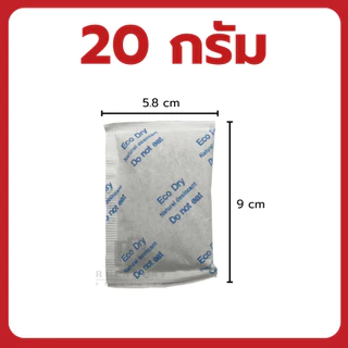 ซองกันชื้น Eco Dry ดูดความชื้น ลดกลิ่นอับ หลายขนาด (5g - 200g)