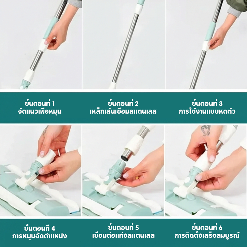 HOMESTIC ชุดไม้ถูพื้นไมโครไฟเบอร์ หมุนได้360องศา ดูดซับน้ำดีเยี่ยม พร้อมผ้าถูพื้น เปลี่ยนผ้าได้ - รูปที่ 7