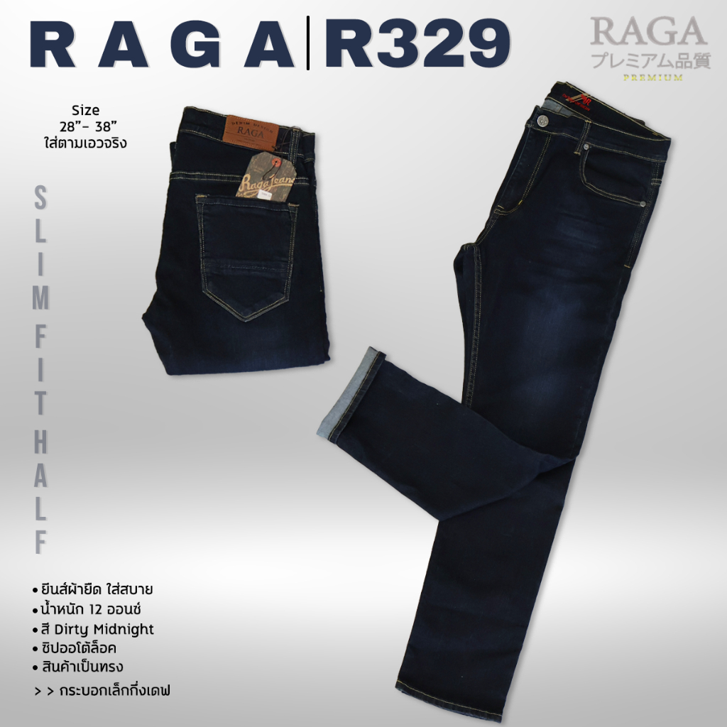 RAGA-R329 กางเกงยีนส์(ผ้าญี่ปุ่นยืด)  ขายาวชาย SKINNY (เดฟ) DIRTY MIDNIGHT