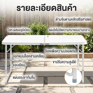 Alove โต๊ะพับ โต๊ะสนามพับได้ แบบพกพา ท่ออลูมิเนียมหนา รับน้ำหนัก300กก ง่ายต่อการพกพา ตั้งแคมป์
