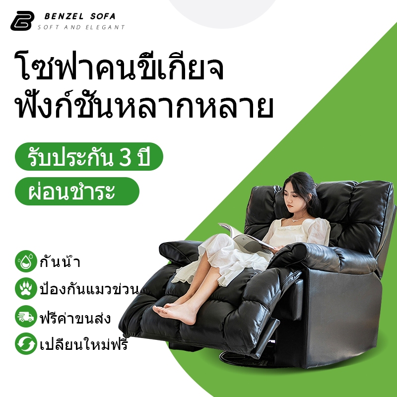 โซฟา 1 ที่นั่ง หนัง ขนาดใหญ่พิเศษ สไตล์ลักชัวรี่ มีช่องเก็บของ ทนทานง่ายต่อการทำความสะอาด