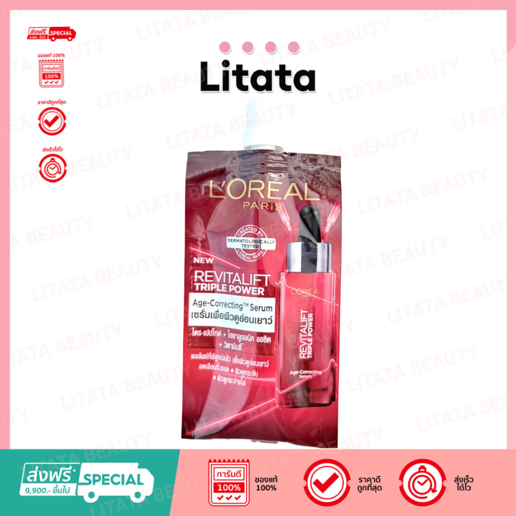 [ซอง] L'Oreal Paris Revitalift Triple Power Age-Correcting Serum 6ml เซรั่มบำรุงผิว ลอรีอัล ปารีส