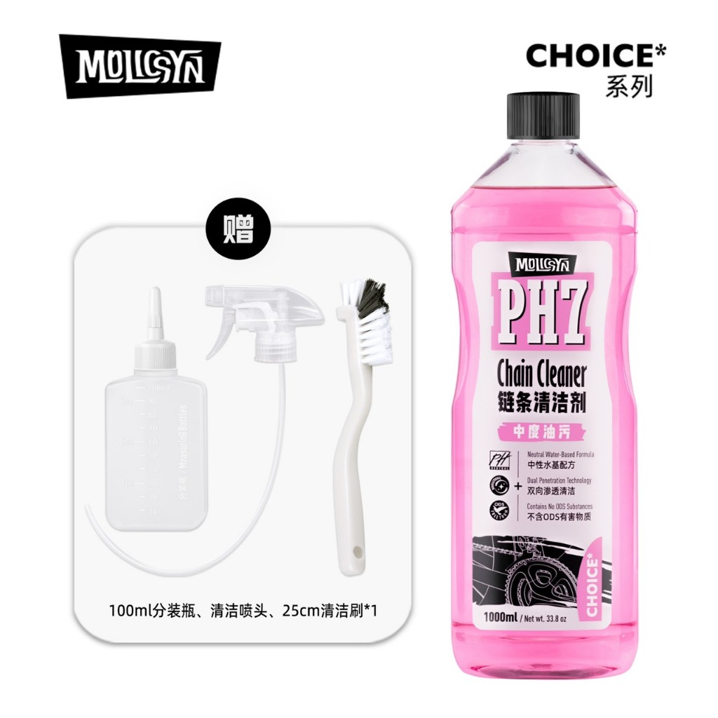 น้ำยาล้างโซ่จักรยาน สูตร PH เป็นกลาง (พร้อมอุปกรณ์) MOLICSYN CHOICE – PH7 CHAIN CLEANER 1L