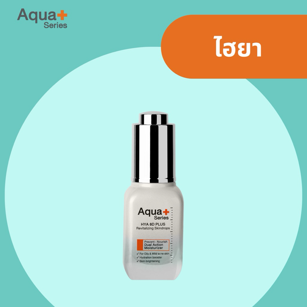 Aquaplus HYA 8D plus Revitalizing Skindrop