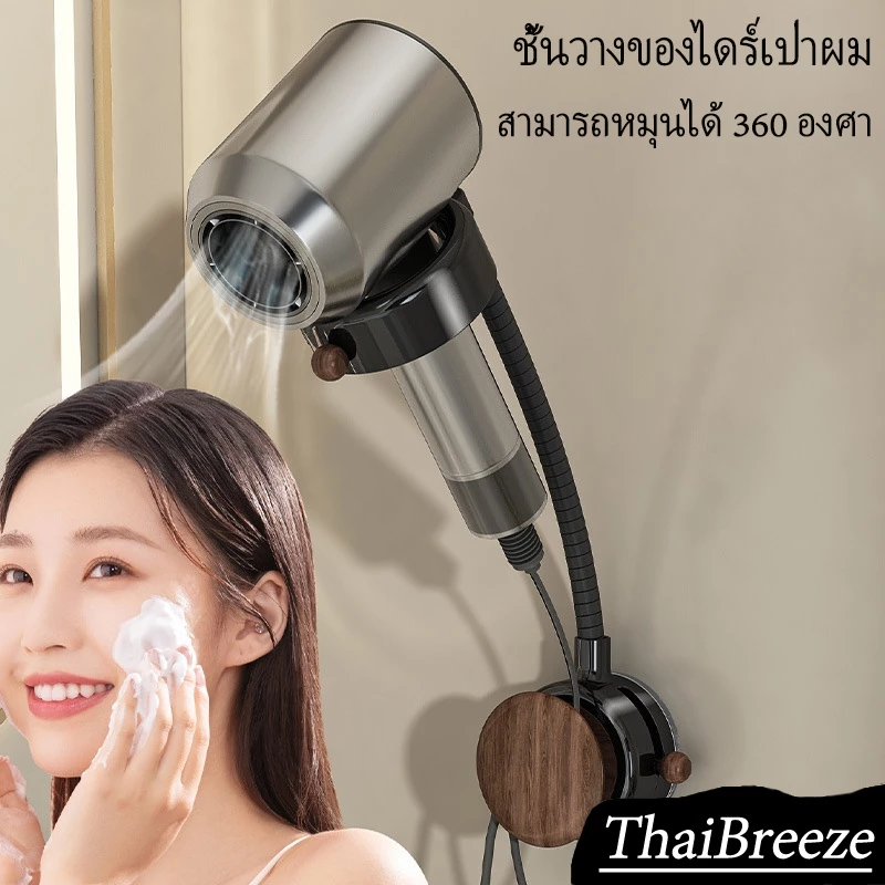 360 °หมุนติดผนังวงเล็บเครื่องเป่าผมปรับมุมไม่จำเป็นต้องเจาะรูติดตั้งแบริ่งแข็งแรงและทนทานสามารถปลดปล่อยมือของคุณ