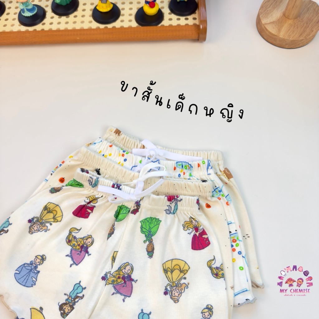 CHE กางเกงขาสั้นถักริม เด็กหญิง S-XL พร้อมส่งในไทย