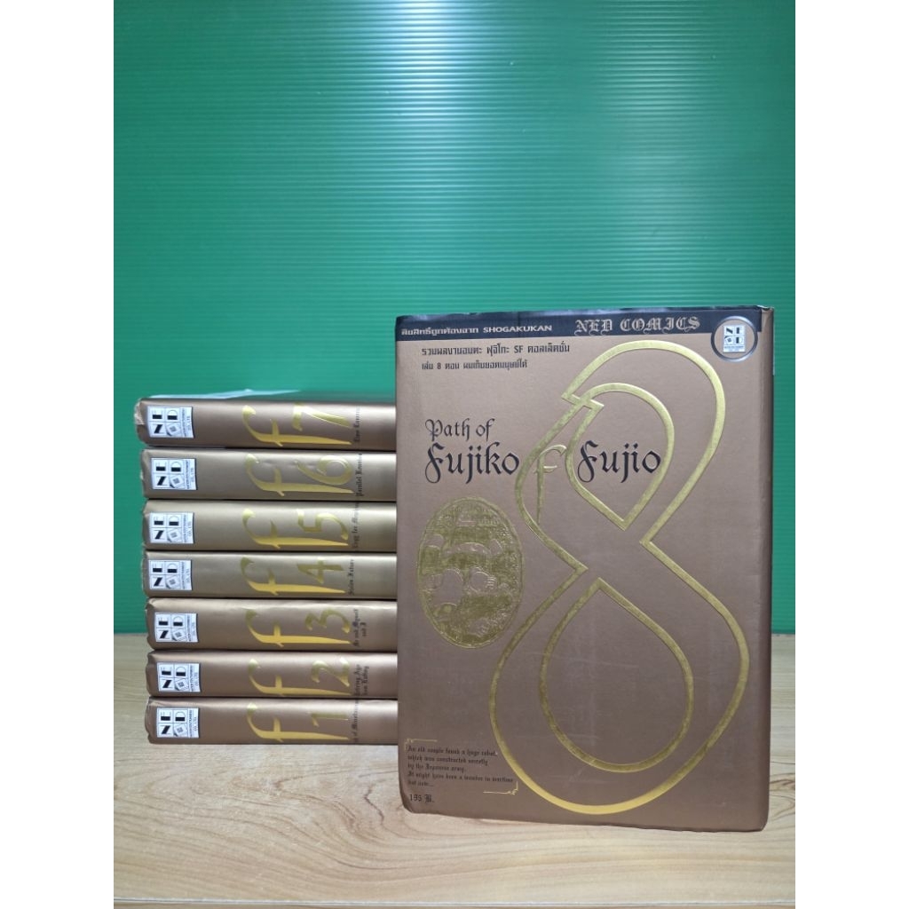 Path of Fujiko f Fujio 8 เล่มจบ (ขายรวม 8 เล่ม) โดราเอมอน Doraemon