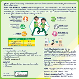 BOOST Glucose Control บูสท์ กลูโคส คอนโทรล **ขนาด 800 กรัม ** แพค 2 กระป๋อง**