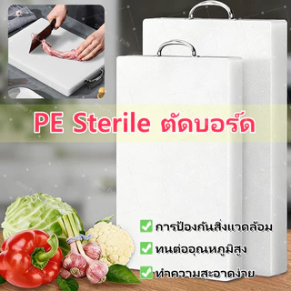 เขียงต้านเชื้อแบคทีเรียป้องกันโรคราน้ำค้างในครัวเรือนเขียงอาหารเกรด PE กันลื่น