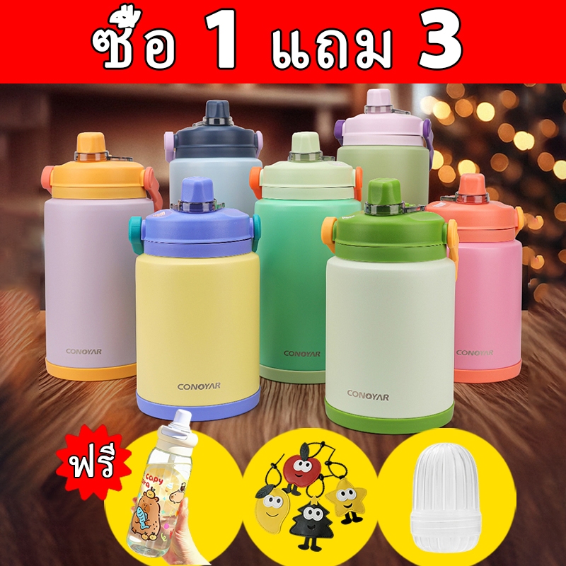 🔥 [ซื้อ 1 แถม 3 ] 🔥 CONOYAR ถังน้ําแข็งหุ้มฉนวนความจุขนาดใหญ่ 304สแตนเลส 2.8L/4L แก้วเก็บความเย็นขนาดใหญ่ T01303