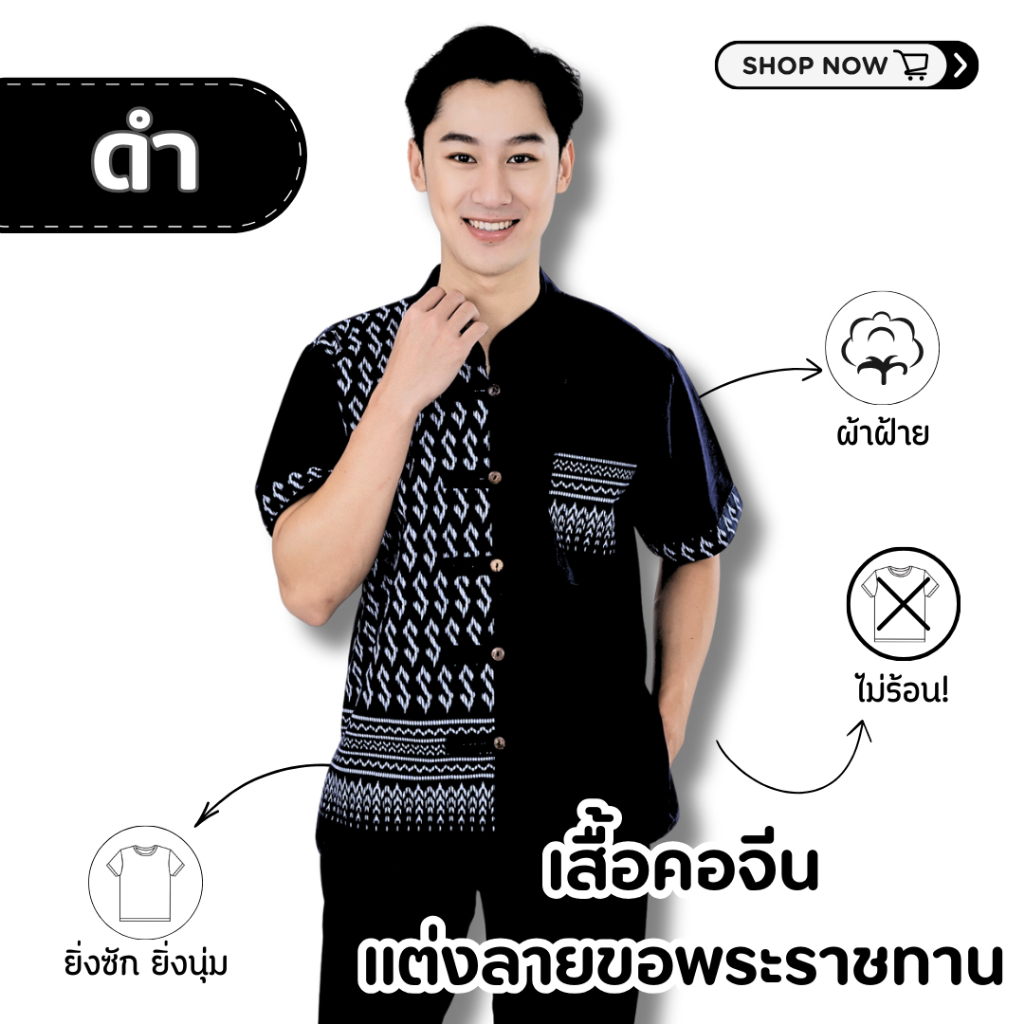 รวมแบบโทนสีดำ ชายและหญิงเสื้อผ้าฝ้ายฟอกนุ่ม 5 กระดุมผ่าหน้า เสื้อแขนสามส่วน เสื้อคอยูโด เสื้อคอเชิ้ต ราคา ถูกที่สุด ดีลบีเคเค แกลเลอรีภาพที่ 8