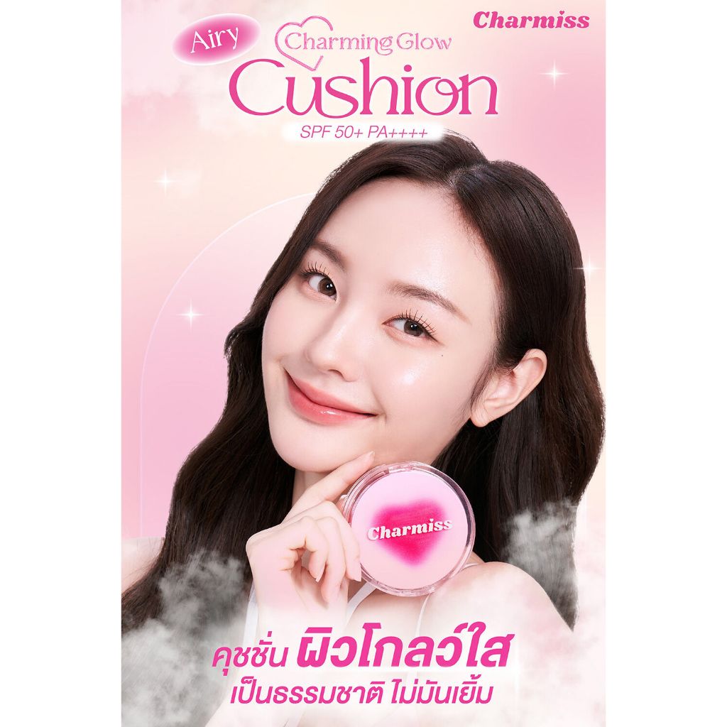 CHARMISS Charming Glow Airy Cushion SPF50+ PA++++ คุชชั่น 13g