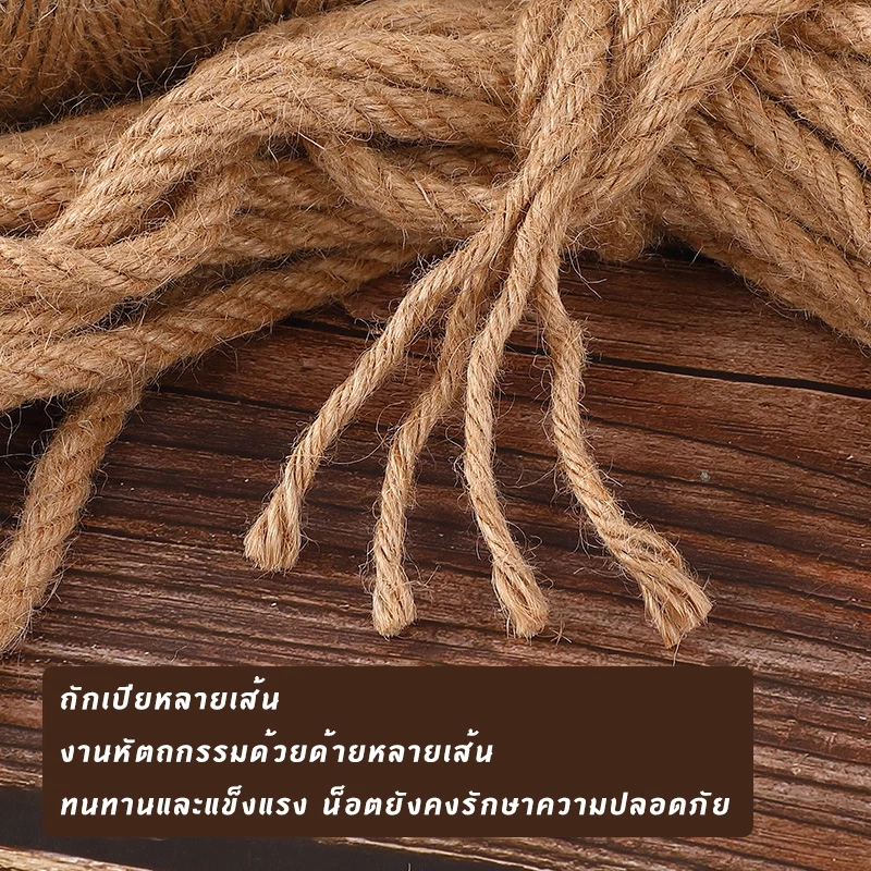 เชือกป่านมะนิลาธรรมชาติ DIY ตกแต่งบ้าน ทำเสาลับเล็บแมว ปกป้องเฟอร์นิเจอร์ ขนาด1-6มม. แข็งแรง ปลอดภัยสัตว์เลี้ยง thumbnail 3