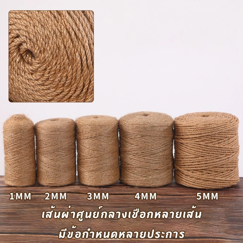 เชือกป่านมะนิลาธรรมชาติ DIY ตกแต่งบ้าน ทำเสาลับเล็บแมว ปกป้องเฟอร์นิเจอร์ ขนาด1-6มม. แข็งแรง ปลอดภัยสัตว์เลี้ยง thumbnail 4