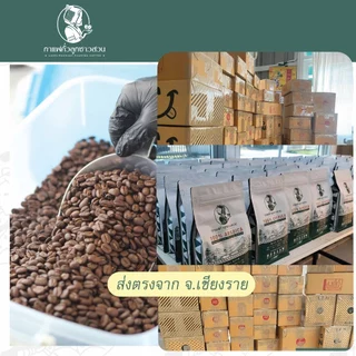 กาแฟคั่ว ดอยผาฮี้ 250g. อราบิก้า100% - กาแฟคั่วลูกชาวสวน