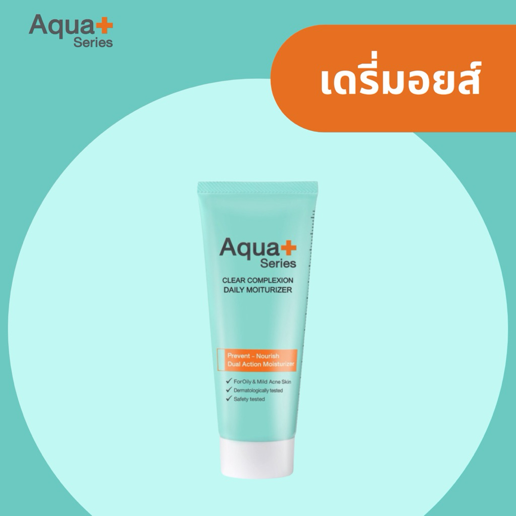 Aquaplus Clear Complexion Daily Moisturizer 50ml.